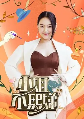 声线突围 音乐竞演综艺免费在线观看